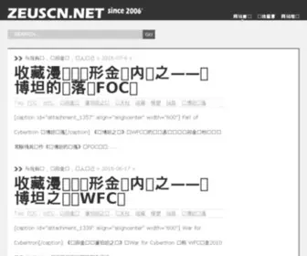 Zeuscn.net(生活) Screenshot