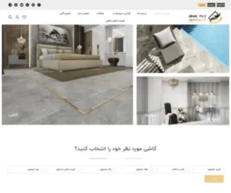 Zeustile.com(کاشی زئوس) Screenshot