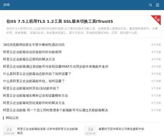 Zewww.com(泽网) Screenshot