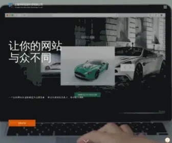 Zexi.cn(上海网络公司) Screenshot