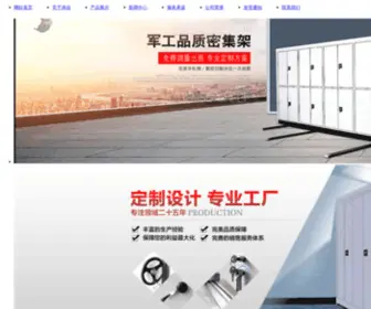 Zexin1688.com(河北泽信钢木制品有限公司) Screenshot