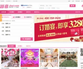 Zexy.com.cn(结婚) Screenshot