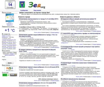 Zeya.org(Зея.org) Screenshot