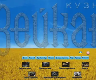 Zeykan.com(Художня ковка) Screenshot