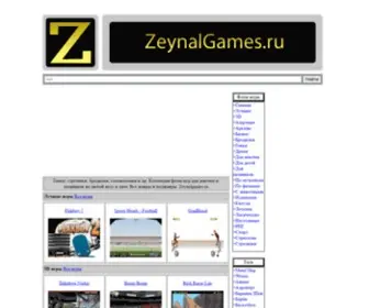 Zeynalgames.ru(флеш игр) Screenshot