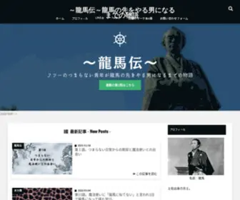 Zeyo01.com(龍馬伝) Screenshot