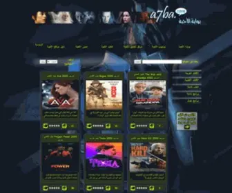 Zeysan.com(بوابة الأحبة) Screenshot