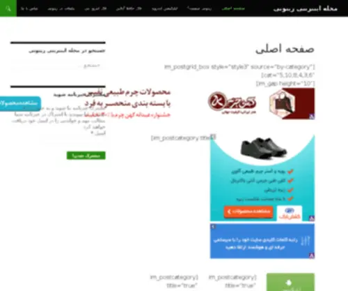Zeytooni.com(سایت زیتونی) Screenshot