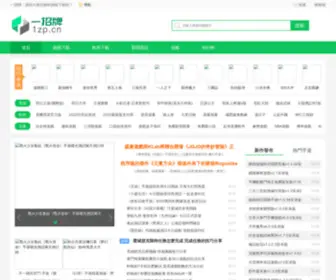 Zeyuzhineng.com(钰魄购) Screenshot