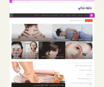 Zezobeauty.com(zezobeauty) Screenshot