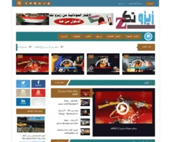 Zezoutech.com(زيزو) Screenshot