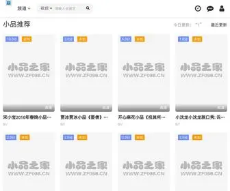 ZF098.cn(小品搞笑大全) Screenshot