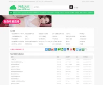 ZF678.com(好盘友百度云网盘搜索论坛) Screenshot