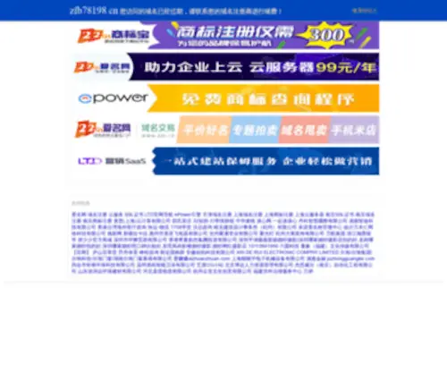 ZFB78198.cn(ZFB 78198) Screenshot