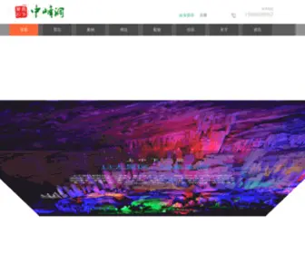 ZFD-NSD.com(中峰洞) Screenshot