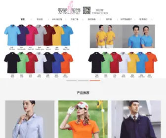 Zfdig.com(厦门工作服) Screenshot