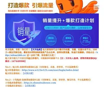 ZFGCW.com(电商放单网) Screenshot