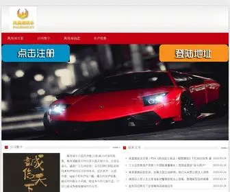 ZFGQW.cn(凤凰城平台) Screenshot