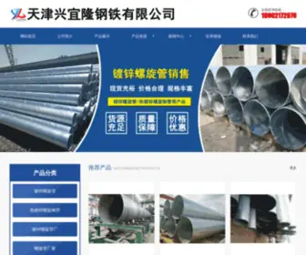 Zfhanguan.com(镀锌螺旋管) Screenshot