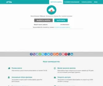 Zfile.in.ua(Главная) Screenshot