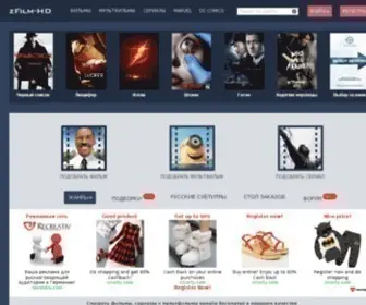 Zfilm-HD.com(Фильмы онлайн) Screenshot