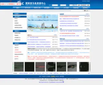 Zfish.cn(国家斑马鱼资源中心) Screenshot