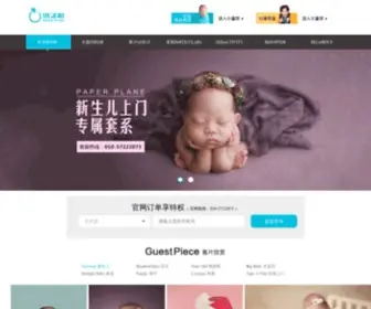 ZFJSY.com(儿童摄影品牌店) Screenshot