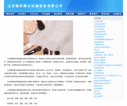 ZFKSJX.com(山东机械有限公司) Screenshot