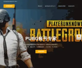 Zfpubg.cn(绝地求生黑号) Screenshot