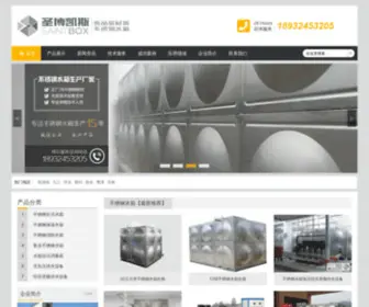 Zfren.com(不锈钢水箱) Screenshot