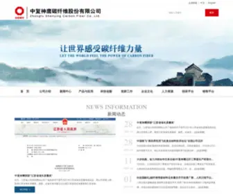 ZFSYCF.com.cn(中复神鹰碳纤维股份有限公司) Screenshot