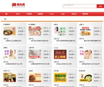 ZFT888.com(28商机网) Screenshot