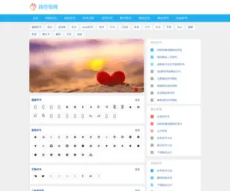 Zfuhao.com(找符号网) Screenshot