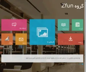 Zfun.ir(سرگرمی) Screenshot