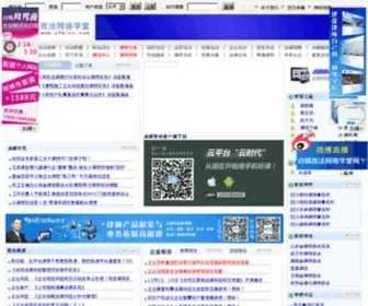 ZFWLXT.com(点睛网) Screenshot