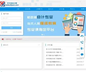 Zfyacc.com(正方圆) Screenshot