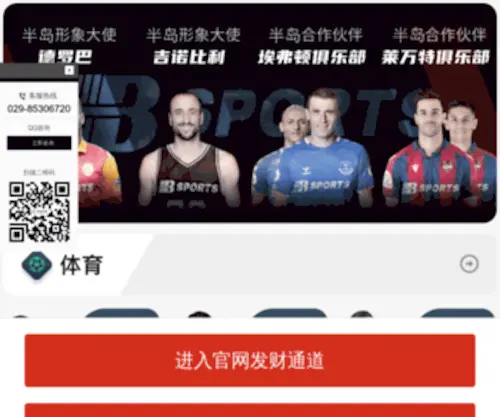 ZFYJHN.com(欧洲杯竞彩分析) Screenshot