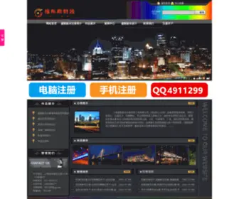 ZFYSJS.com(盛图娱乐注册娱乐照明工程公司) Screenshot