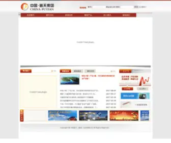 ZG-PT.com(中国普天（集团）实业有限公司) Screenshot