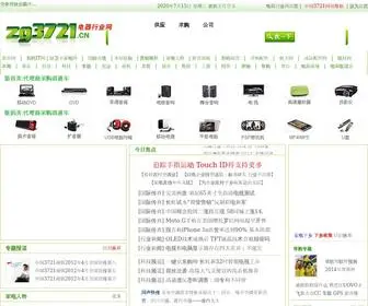 ZG3721.com.cn(3721电器行业网) Screenshot