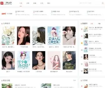ZG3China.com(三华文学) Screenshot