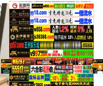 Zgantech.com(中感科技有限公司物联网) Screenshot