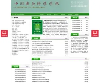 ZgaqKxxb.cn(中国安全科学学报) Screenshot