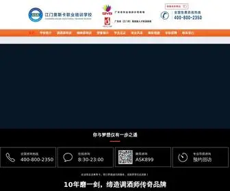 Zgask.com(江门市奥斯卡职业培训学校) Screenshot