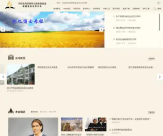 Zgaxr.com(基督复临安息日会) Screenshot
