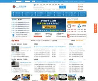ZgazXxw.com(36企业库(安装信息网)) Screenshot