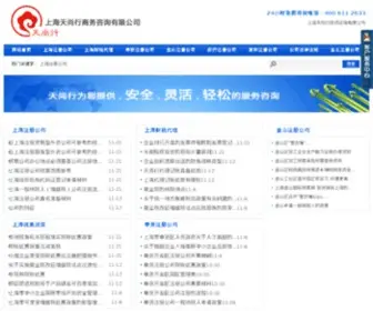 Zgba.cn(公司注册费用) Screenshot