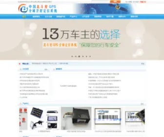 ZGBDGPS.com(中国北斗gps全球卫星定位系统网) Screenshot