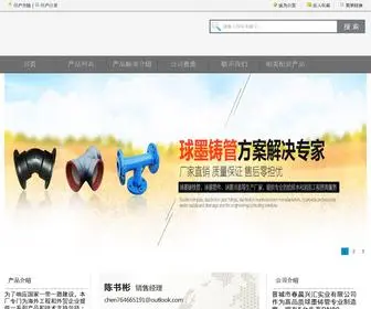 Zgbengfa.cn(球墨铸铁管件) Screenshot