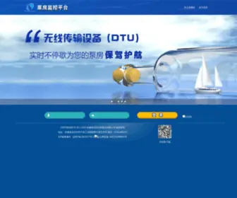 ZGBFJK.com(泵房监控) Screenshot